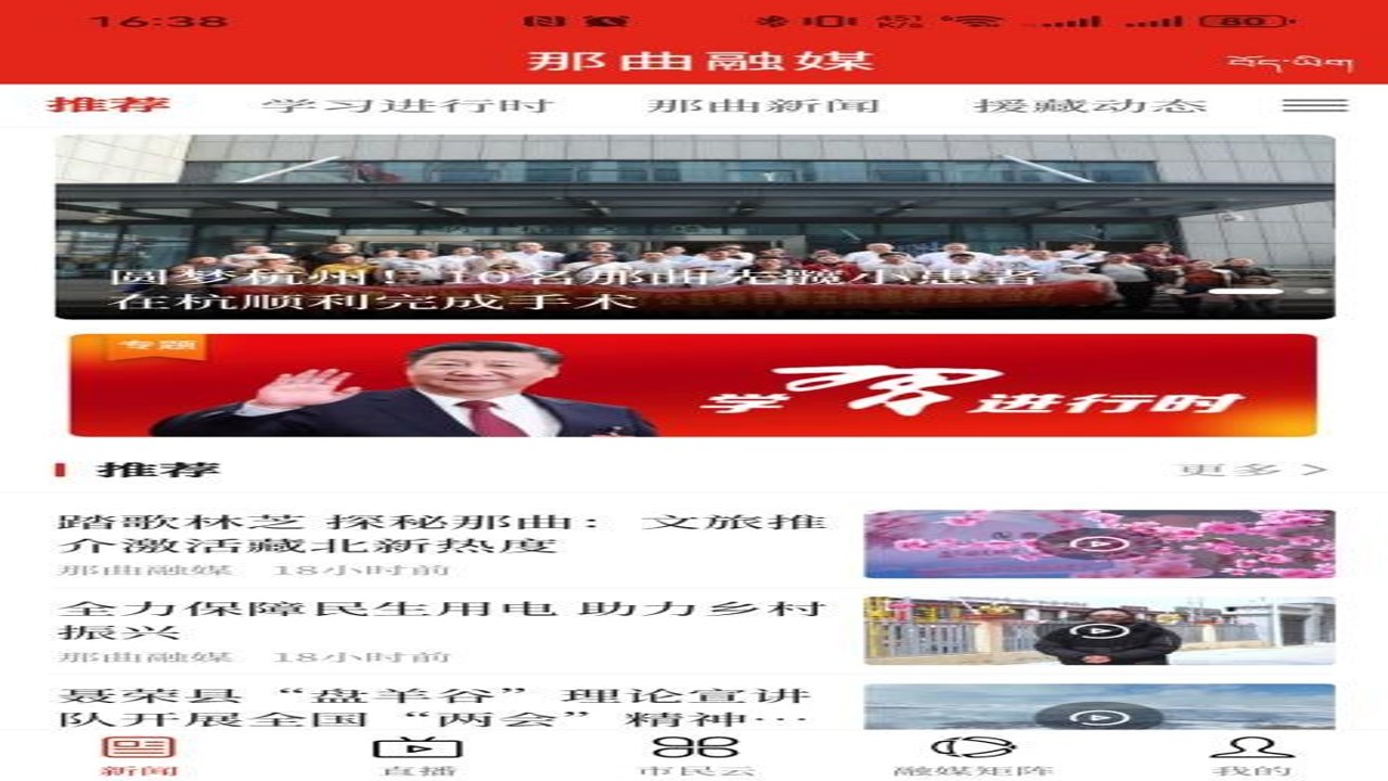������ý�ٷ�ƽ̨���漰�����ȵ��б�չʾ