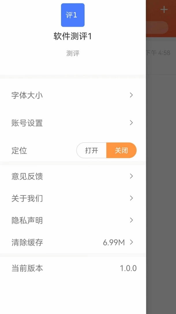 运城融媒通运行截图