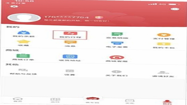 洛易行 使用教程 安装步骤