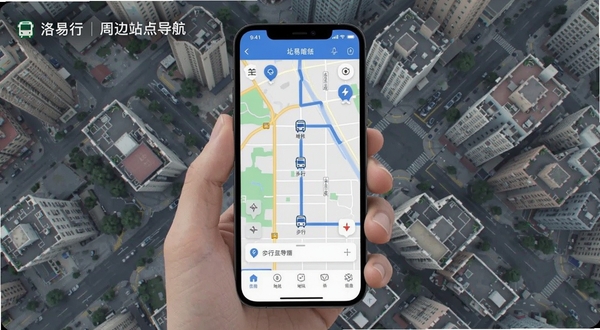 洛易行 周边站点导航界面 地图显示附近公交地铁站点与步行路线 手机屏幕展示 背景为城市街区俯视图 清新地图配色