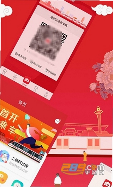 洛易行运行截图