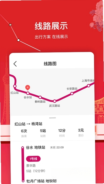 洛易行运行截图
