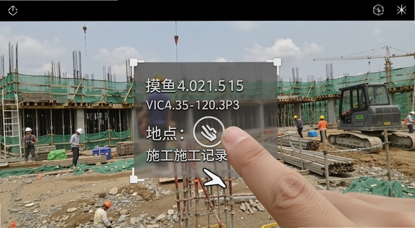 ����ˮӡ�������༭���棬չʾ�û������϶�ˮӡλ�ã�����������ָ���ز���ʾ�⣬����Ϊ����ʩ���ֳ���ˮӡ���ݰ���ʱ�䡢�ص��ʩ����¼���֣�����ɫ��дʵ����