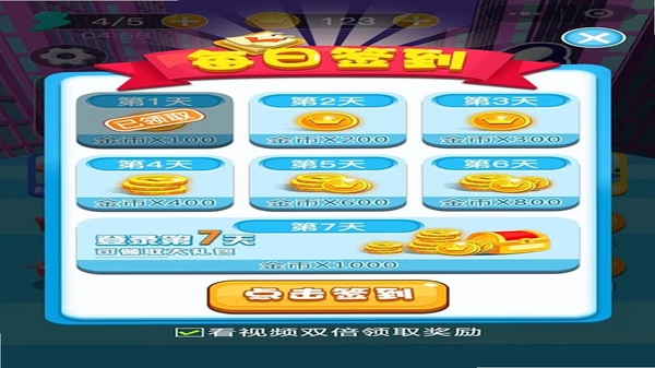 成语乐猜猜 每日签到 金币获取界面