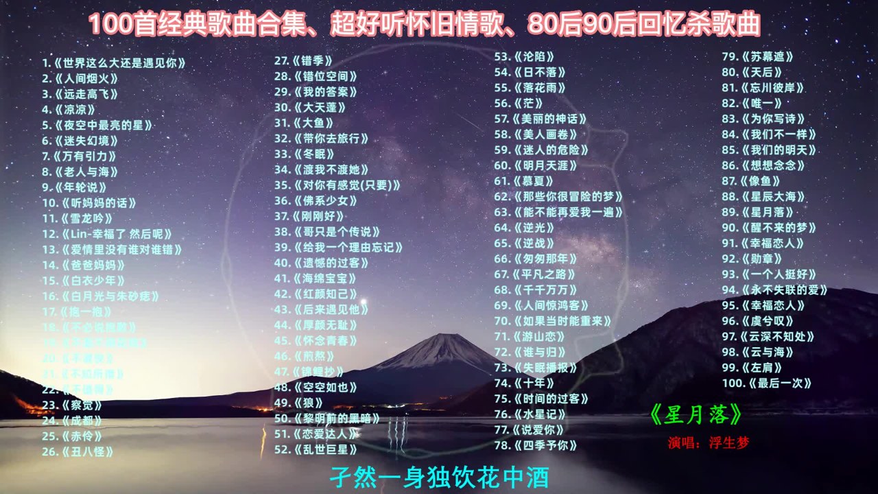 精选老歌免费 情感共鸣 青春回忆 音乐分享