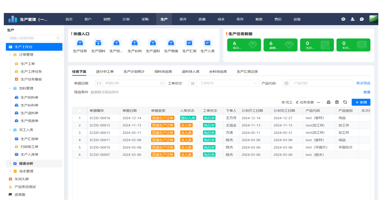 大数跨境ERP订单聚合与智能合单功能操作演示截图