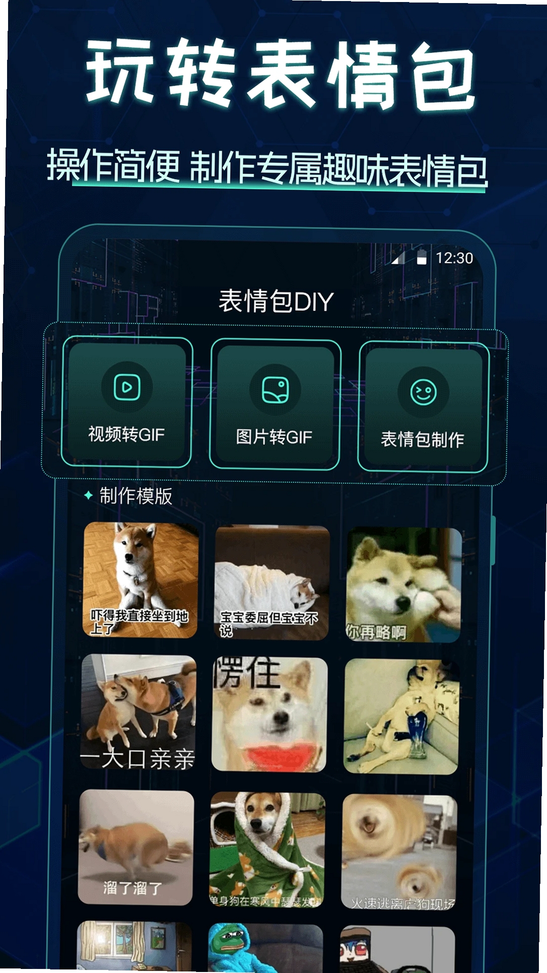 图标更换运行截图