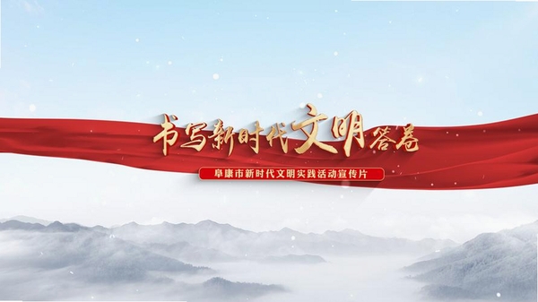 阜康好地方运行截图