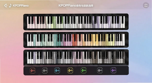 KPOPPiano 音色与皮肤选择界面,展示多种钢琴键盘配色方案和音色图标,背景为柔和渐变色彩,突出 KPOPPiano 个性化设置功能