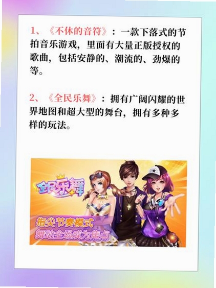 KPOPPiano运行截图