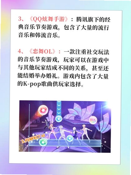 KPOPPiano运行截图
