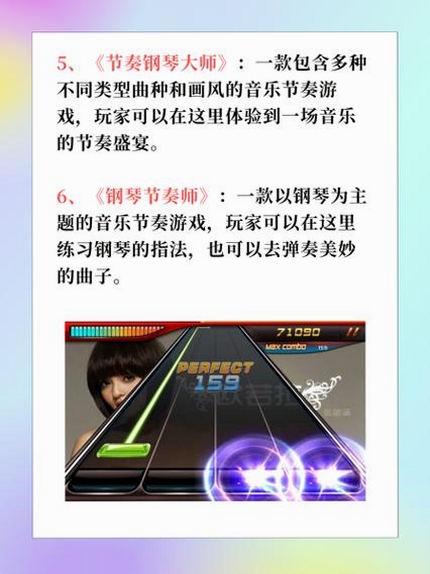 KPOPPiano运行截图