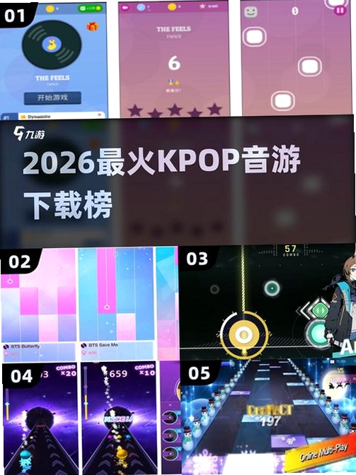 KPOPPiano运行截图
