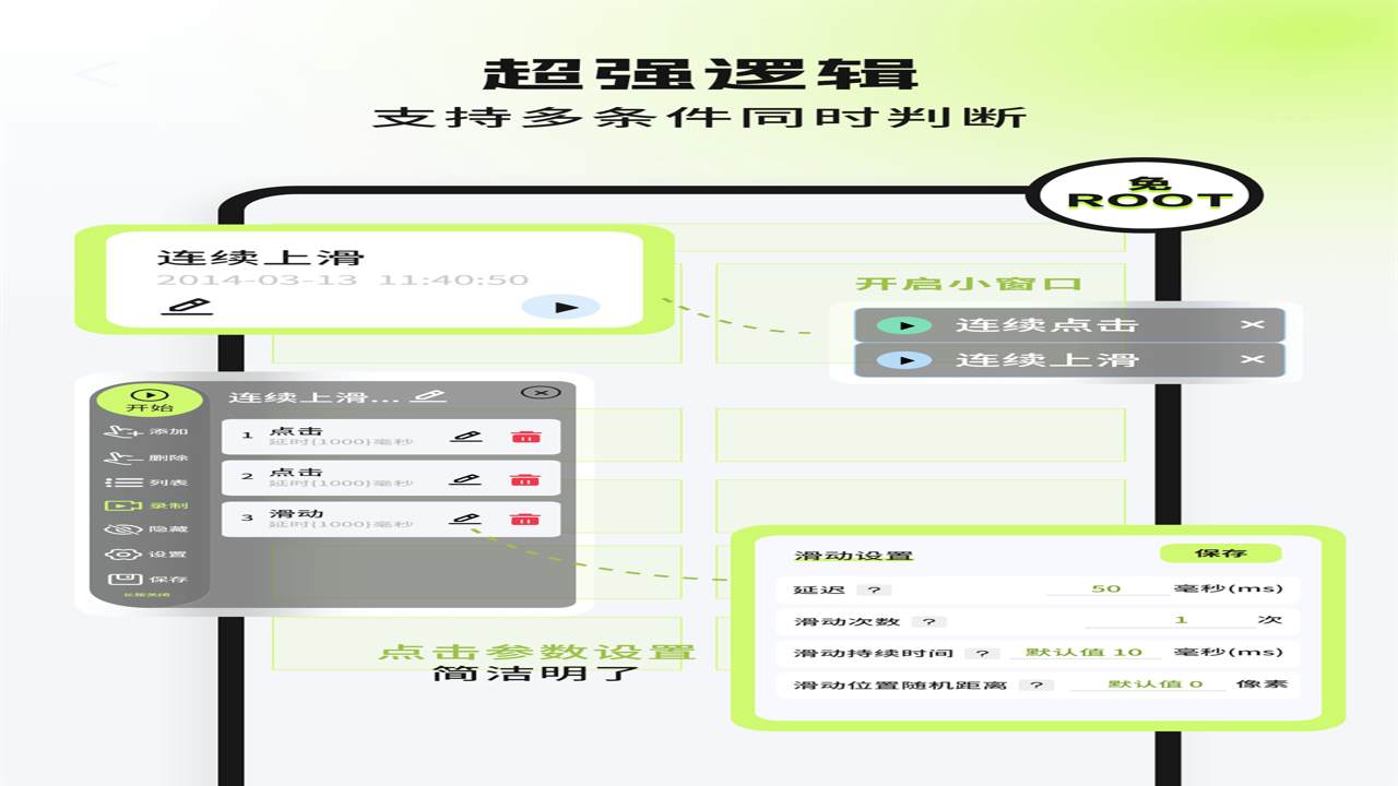 自动执行精灵无广告纯净版 下载界面 纯净无弹窗 软件主程序 高清截图