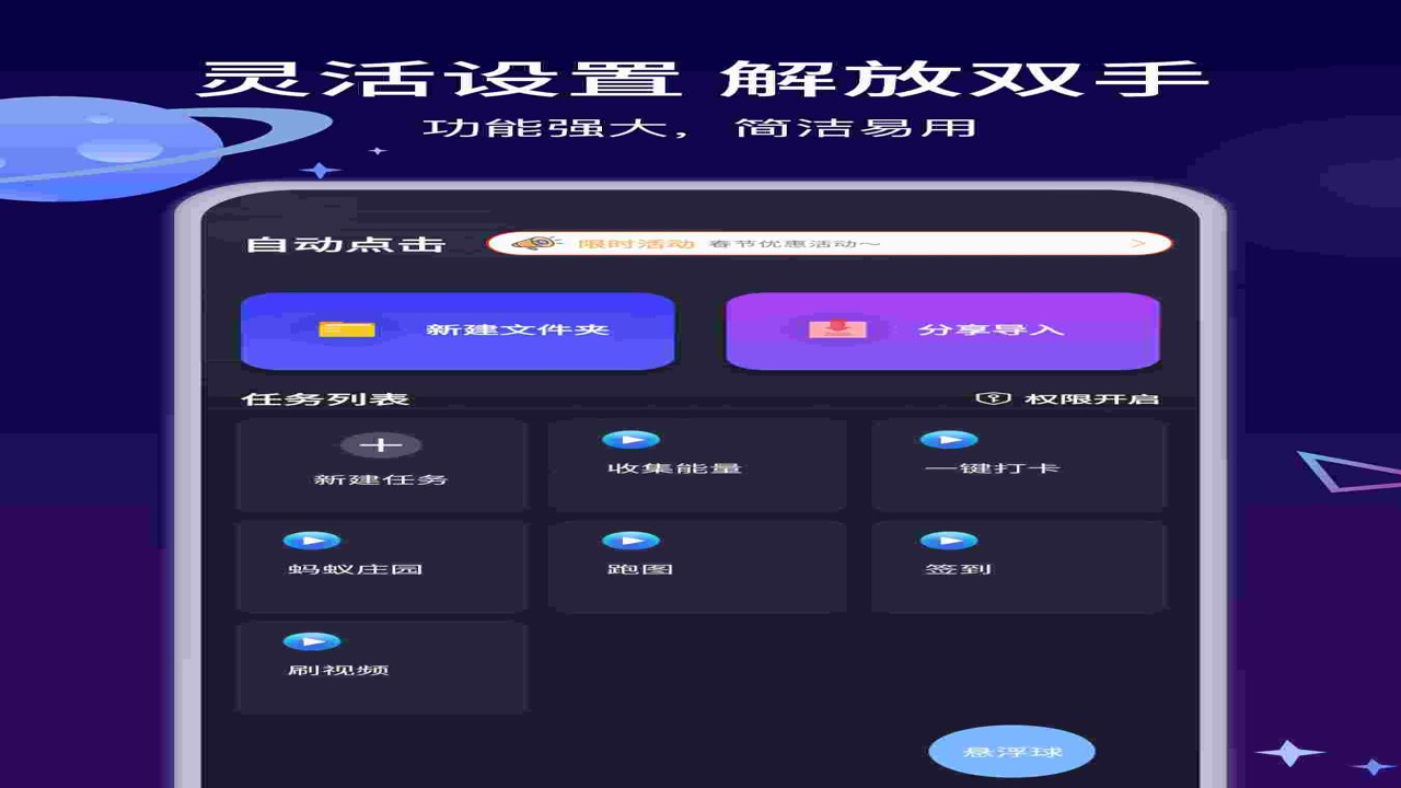 自动执行精灵无广告纯净版 使用技巧 报错解决 稳定运行 经验分享 真实案例