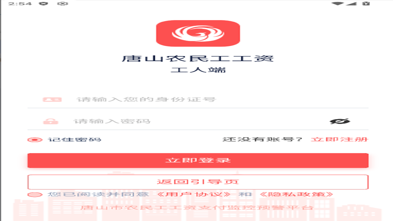 唐山农民工工资相关证据材料特写,包括工牌、考勤表、微信聊天记录截图,细节清晰可见