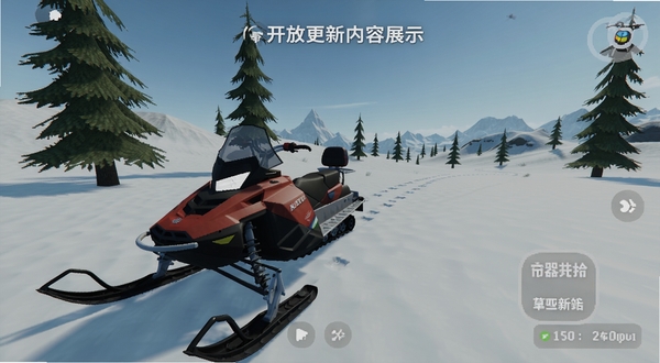 开放世界模拟器 版本更新内容展示 画面中有新载具雪地摩托与雪原场景 适配Boogu模型生成