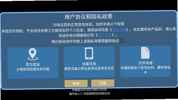 开放世界模拟器运行截图
