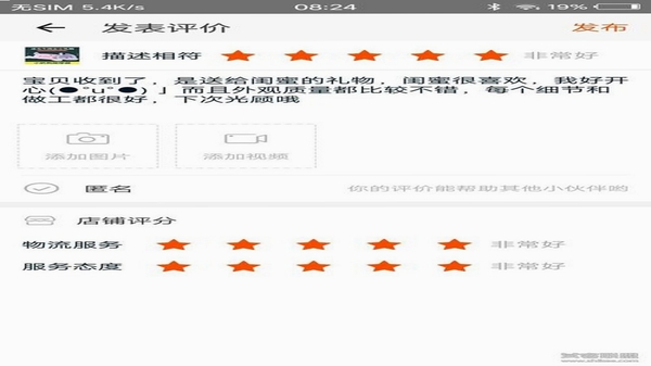 日月保盒用户评价