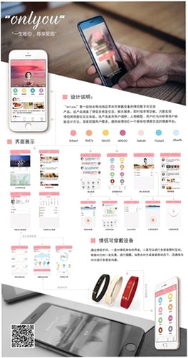 日月保盒运行截图