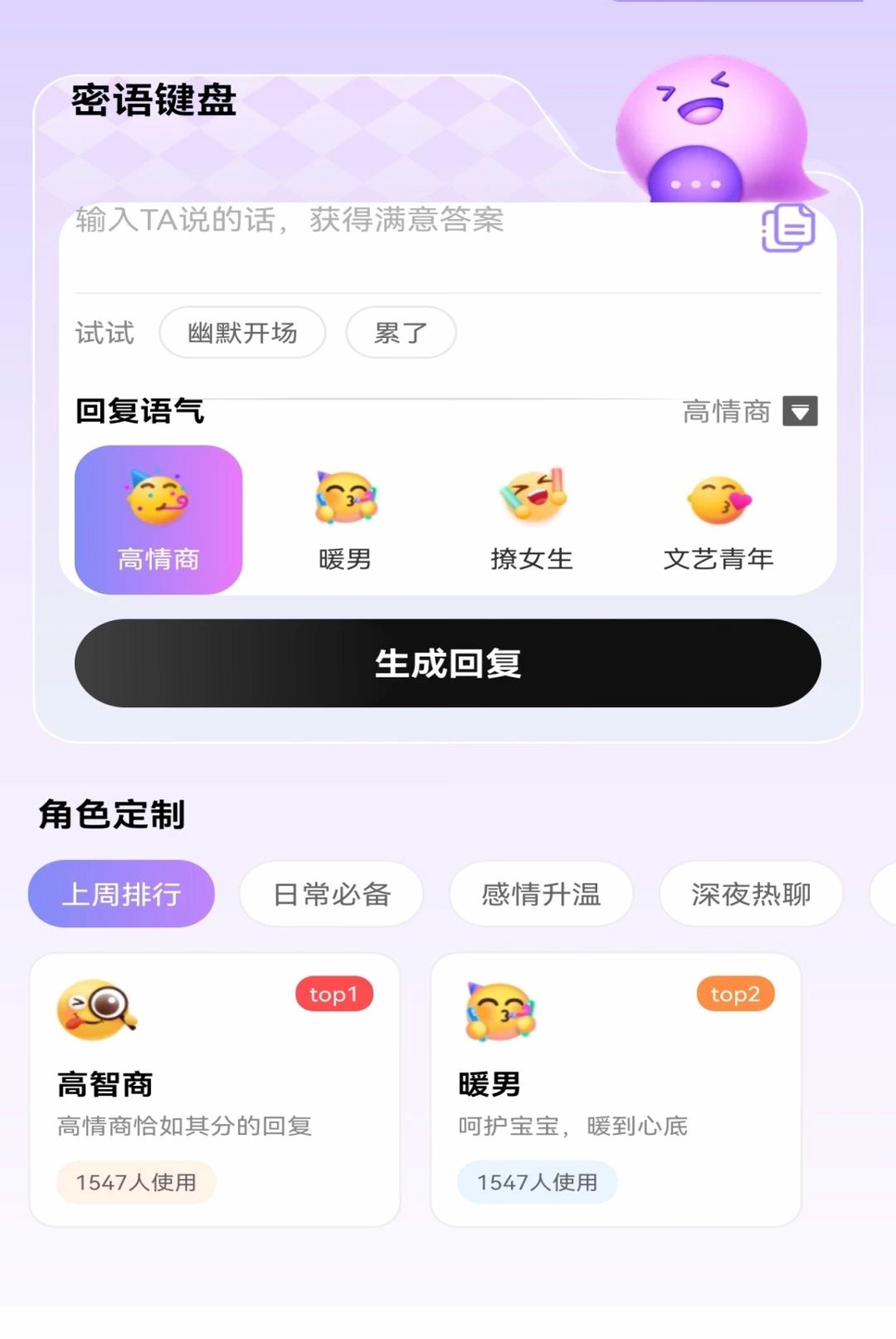 鲸岛运行截图