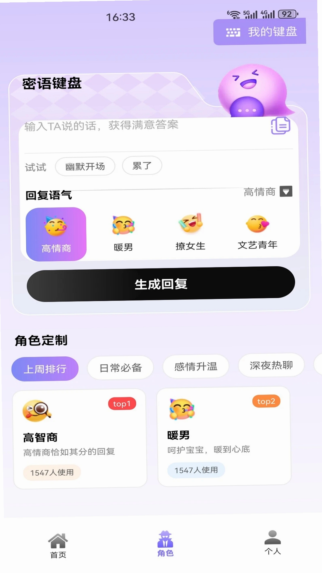 鲸岛运行截图