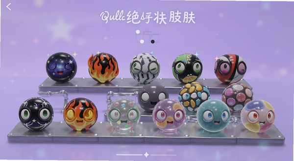球球绝杀皮肤展示界面,多颗不同颜色和图案的球体排列在展示架上,有星空纹理、火焰纹路、果冻质感等款式,背景是柔和的渐变紫色,突出个性化外观