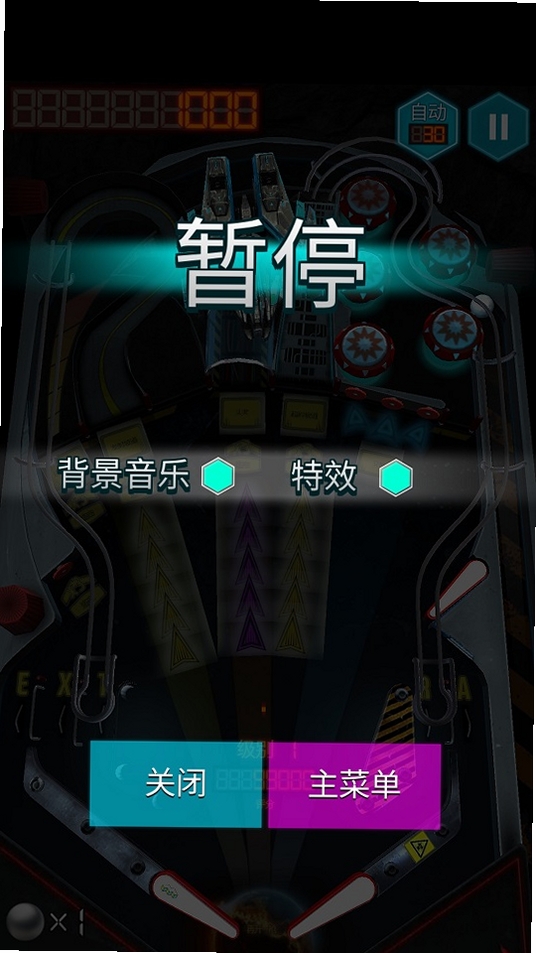 球球绝杀运行截图