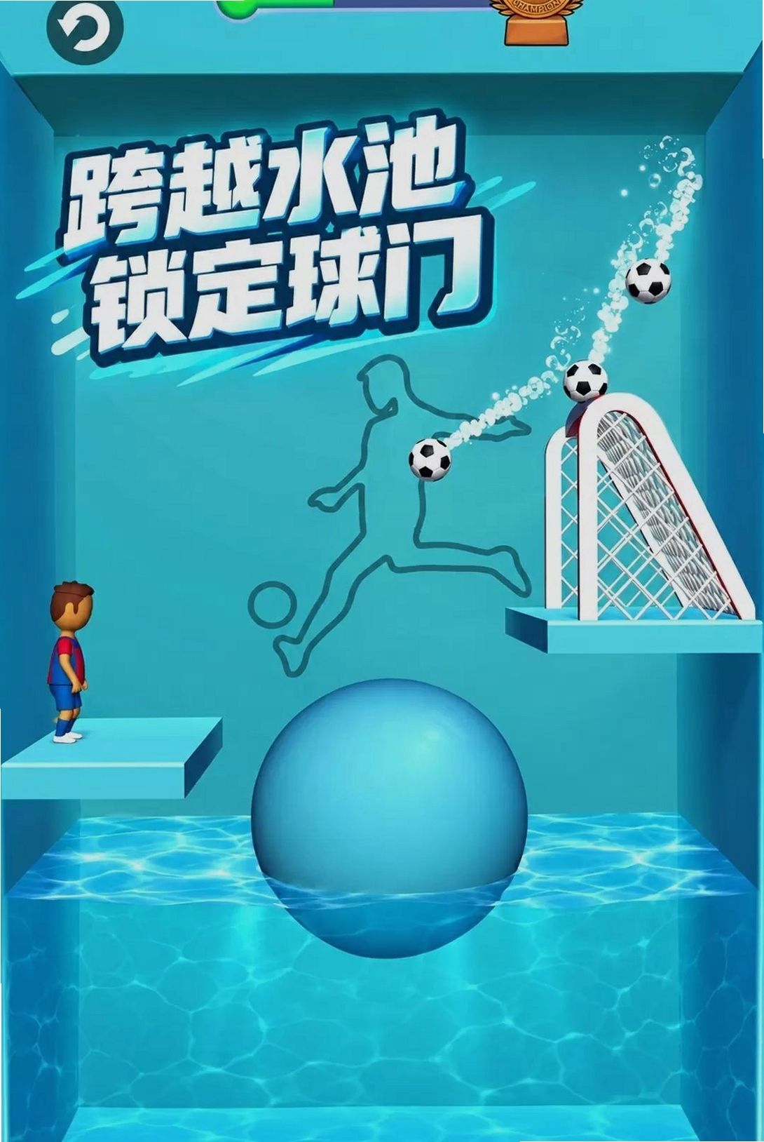 球球绝杀运行截图