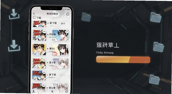 懒漫画离线缓存管理页面,手机屏幕显示已下载漫画章节列表与存储占用条,背景为深灰色科技感空间,有下载箭头与文件图标点缀