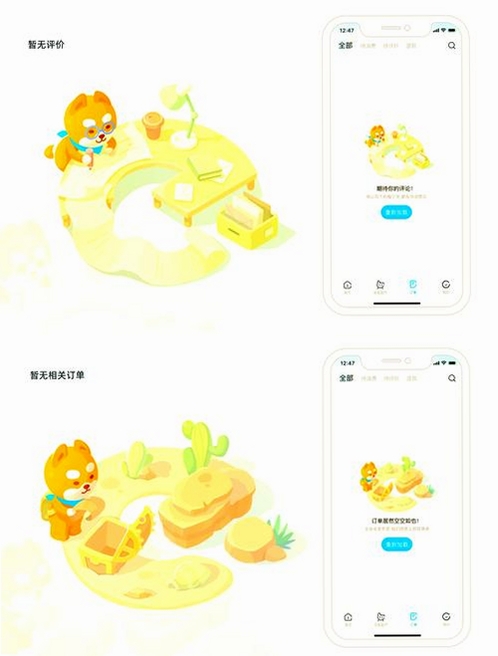懒漫画运行截图