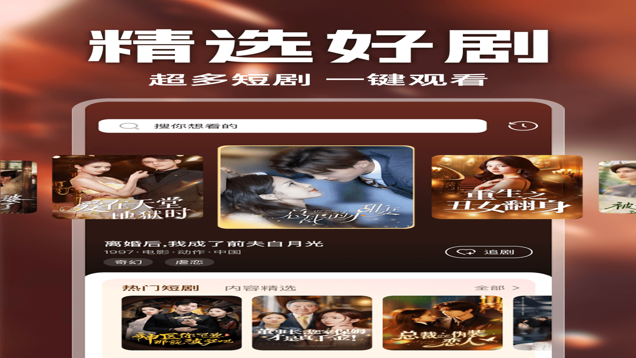 香橙免费短剧在线看 APP搜索界面 福利码兑换 短剧资源查找过程