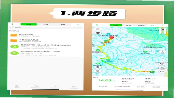 ����Ѱ�� ����ͽ�� �켣��¼ �����ͼ