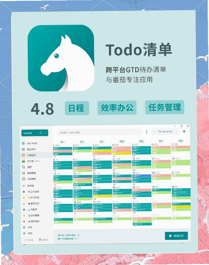 Ŀ���嵥Todo���н�ͼ