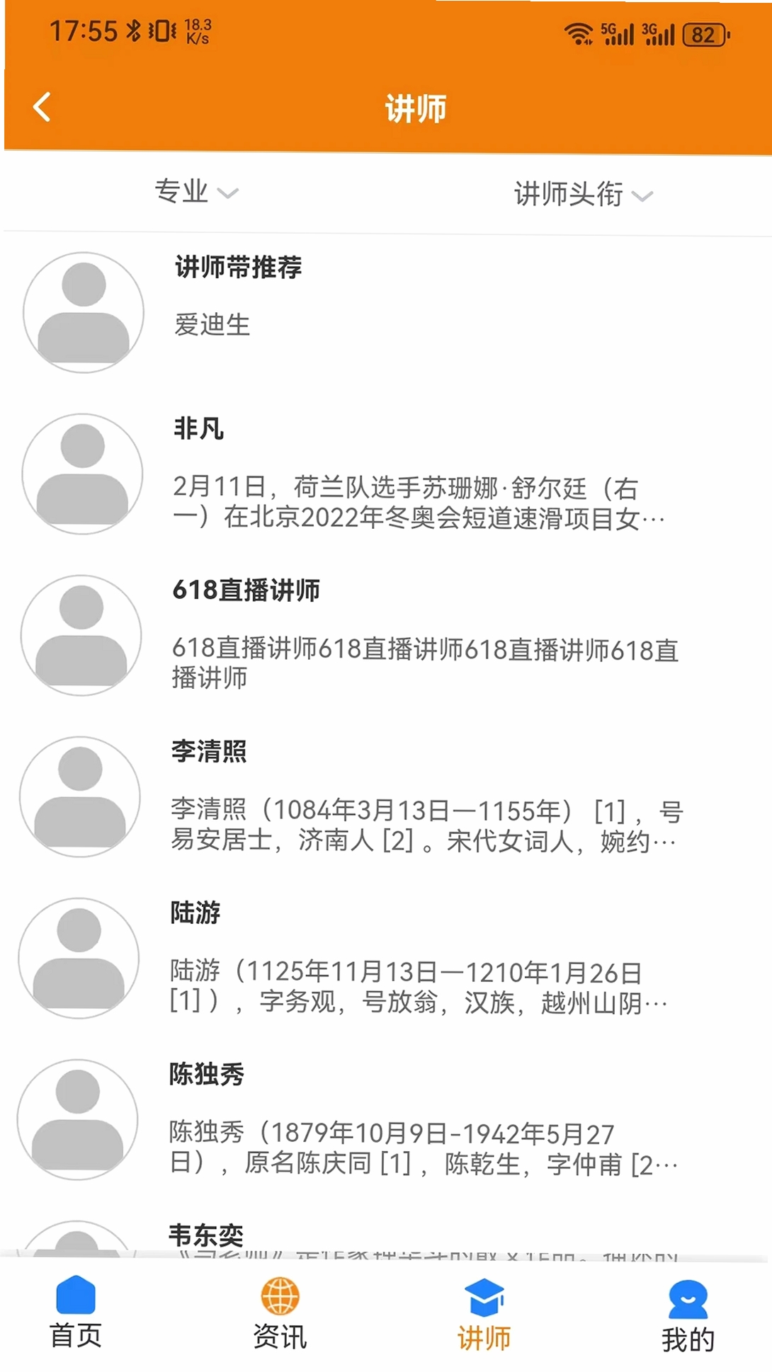 西大优才运行截图