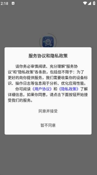 西大优才运行截图