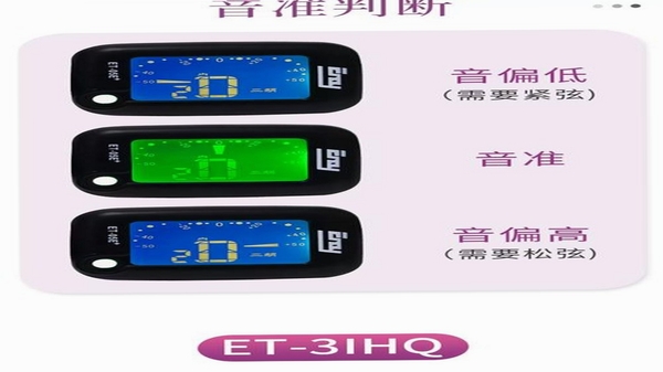 二胡校音器标准音播放界面
