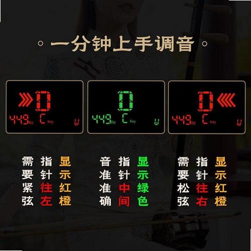 二胡校音器运行截图