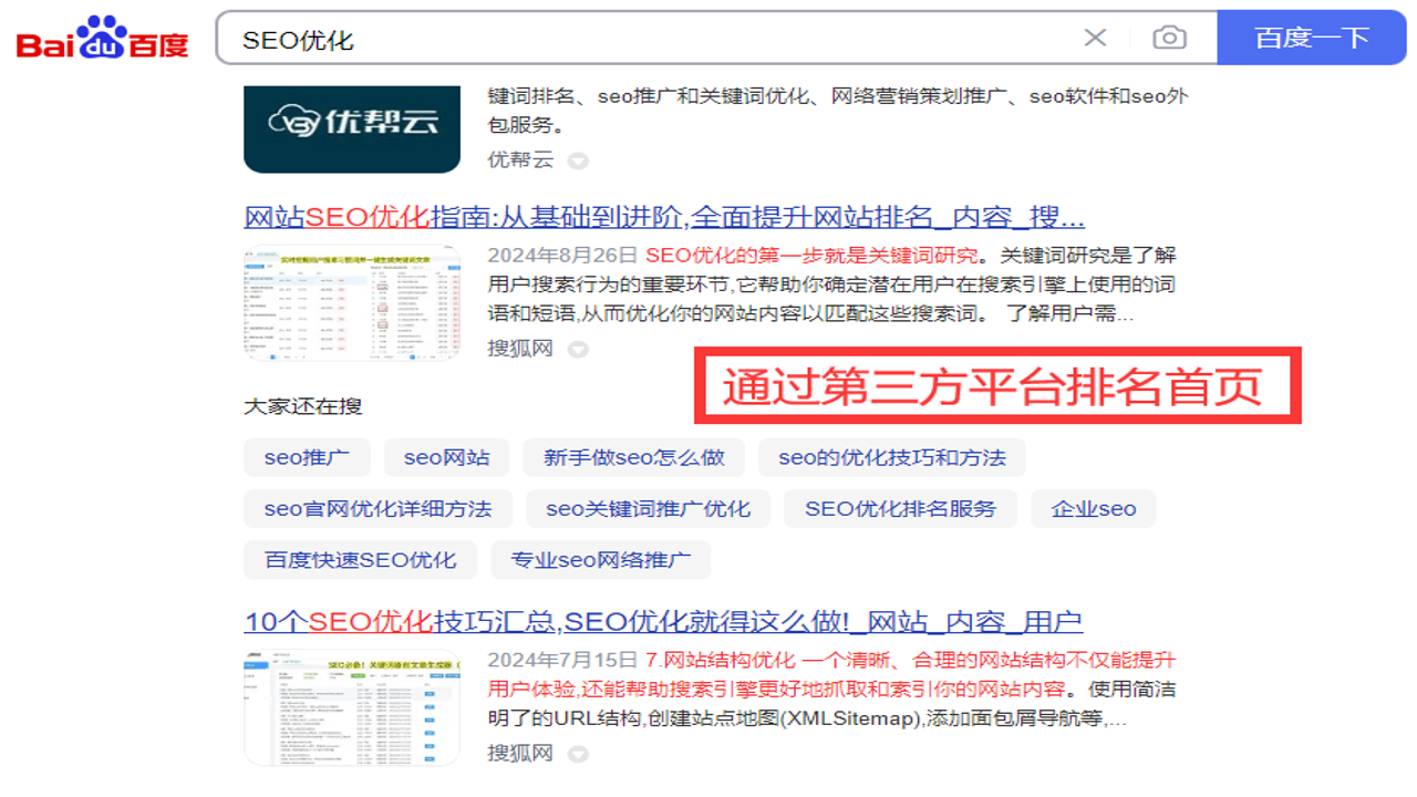 免费流量钥匙 长尾词SEO引流实操指南 网站优化技巧图解