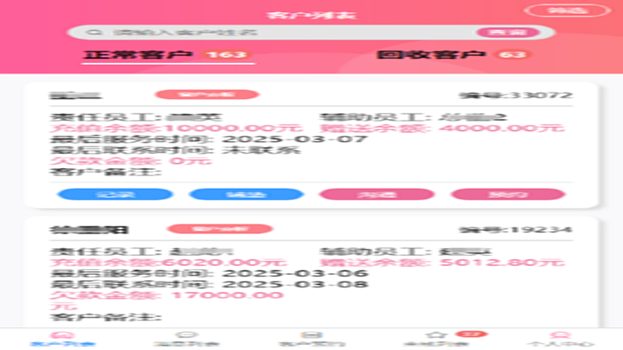 美客速结-员工端官网最新下载入口及界面展示