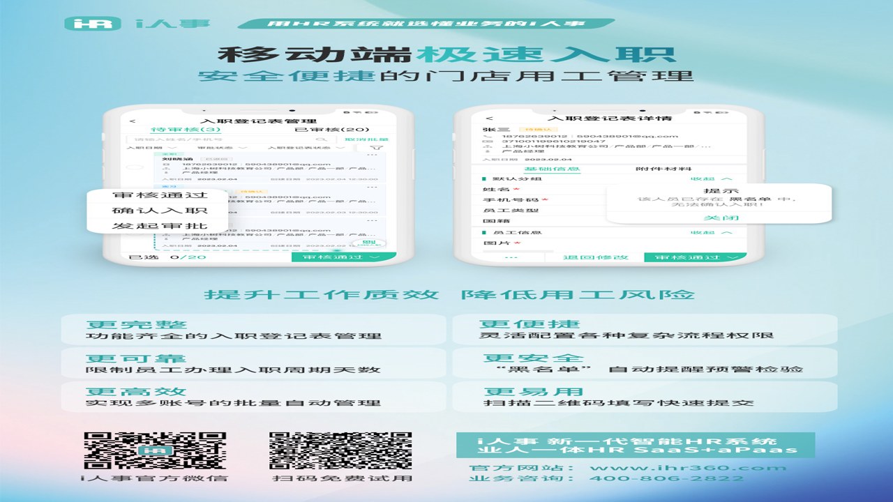 美客速结-员工端安卓与iOS应用商店搜索界面截图
