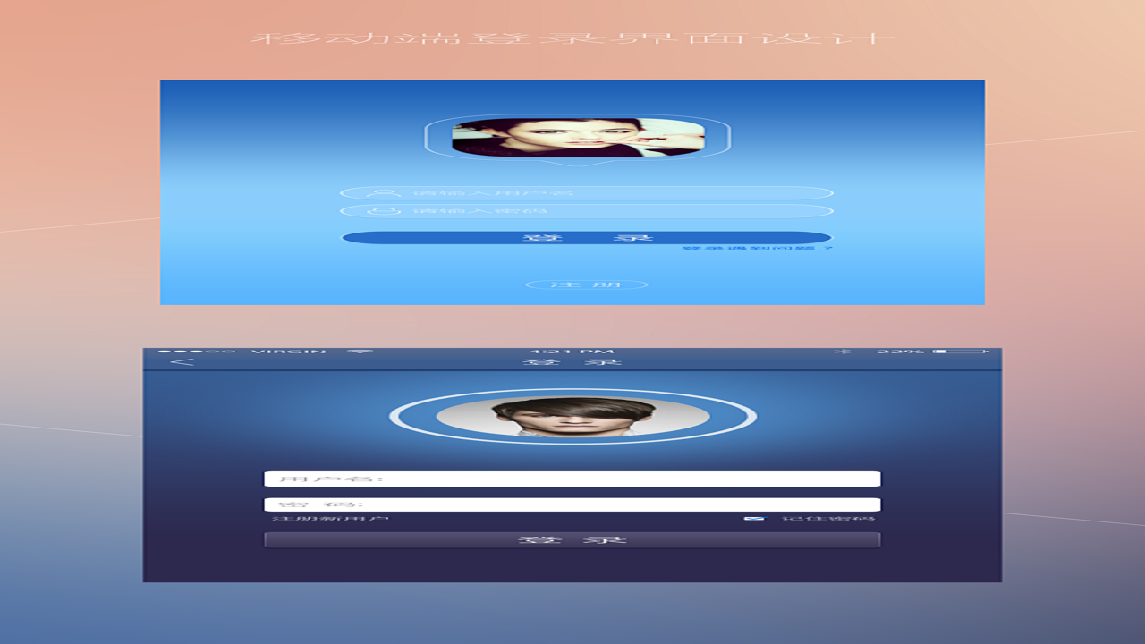 С�ܺ��ǻ�ͨ�ֻ�����PC�˵�¼����չʾ