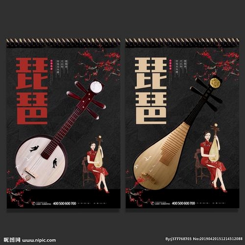 琵琶曲游戏网页版运行截图