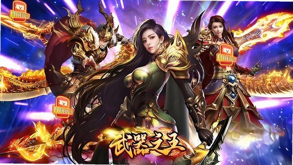武器之王 对战模式 截图