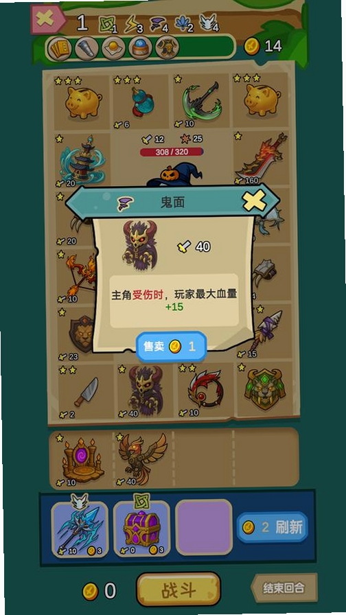 武器之王运行截图