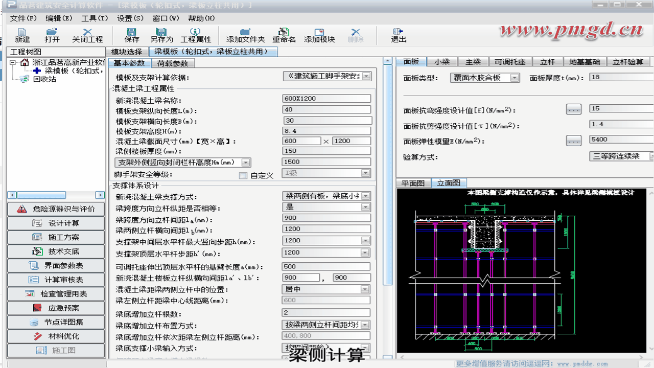 建造通工程资料自动生成界面演示