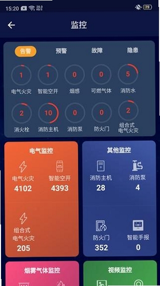 消防站物语运行截图