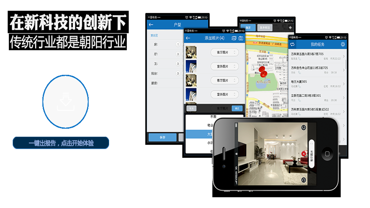 云勘软件在户外平板电脑上的实际作业界面截图