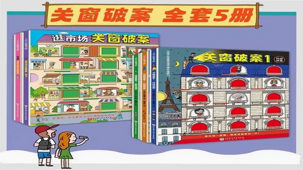 烧脑的真相 关卡攻略图解