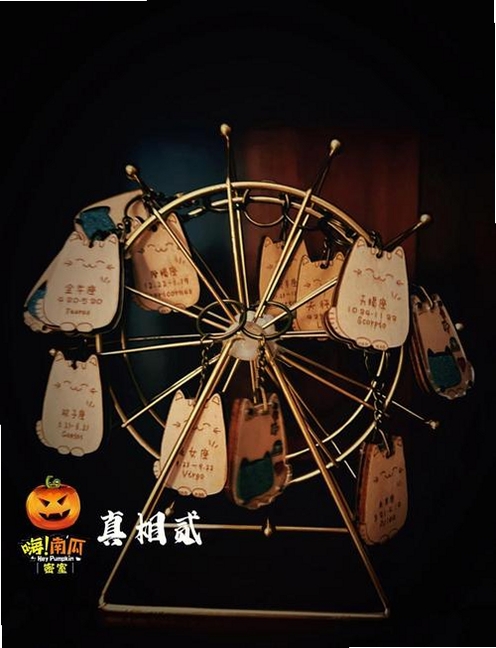 烧脑的真相运行截图